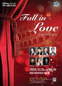 Fall in Love 포스터